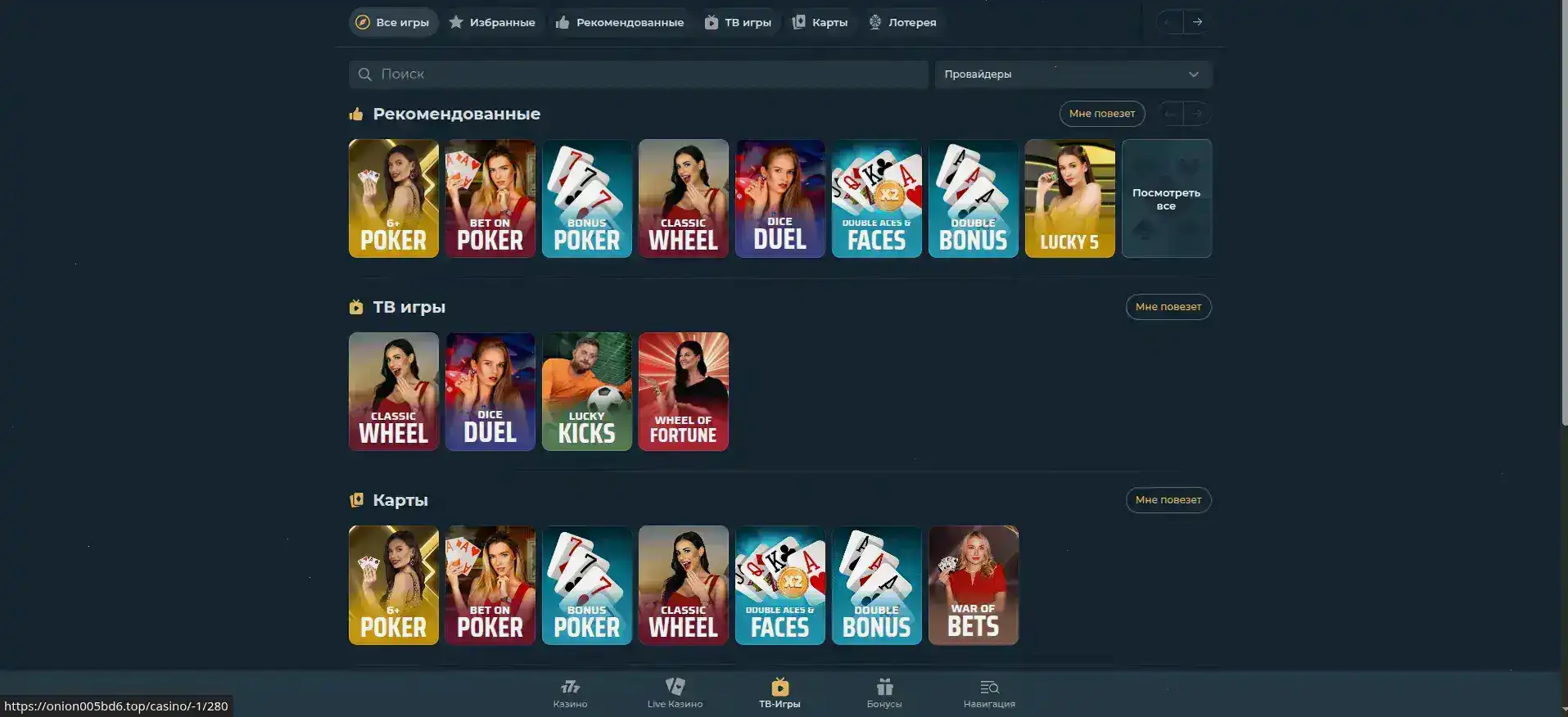 Интерфейс регистрации Alov casino