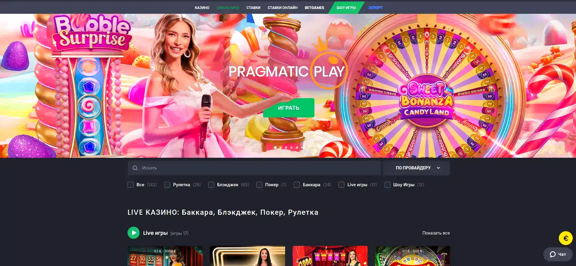 Игровой процесс Алов казино